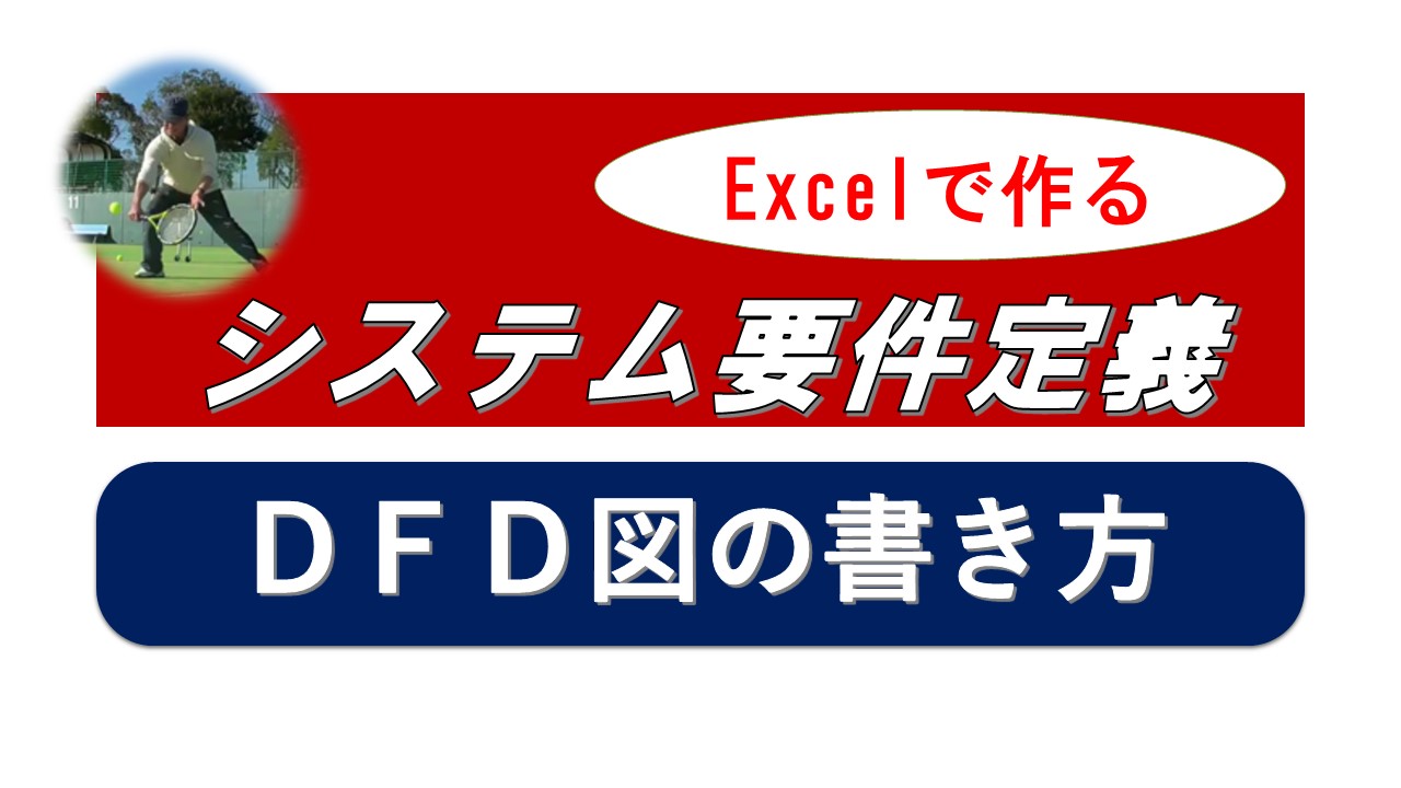 dfd excel 安い スマートアート