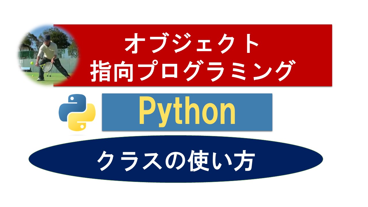 Python Object Class